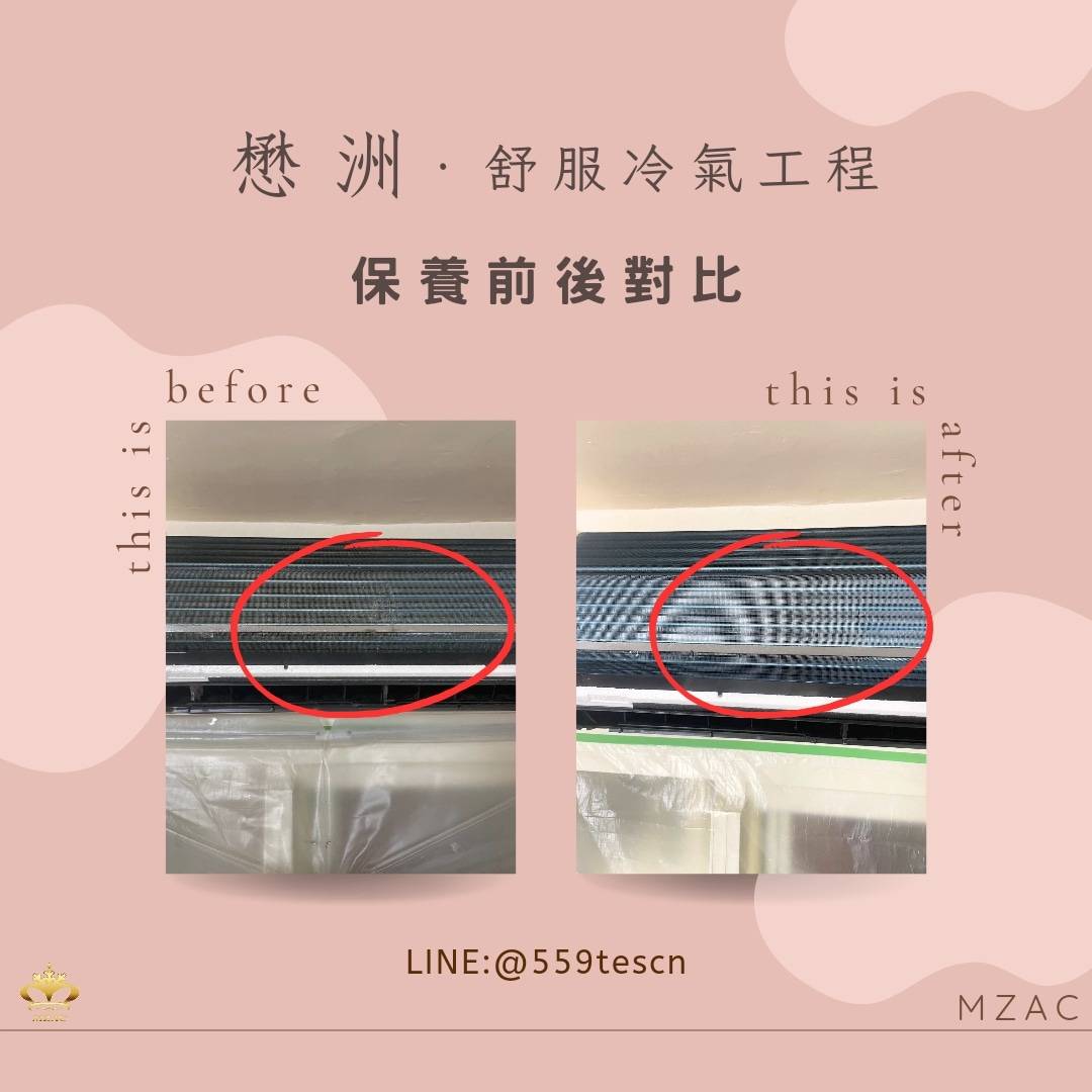 清洗對比