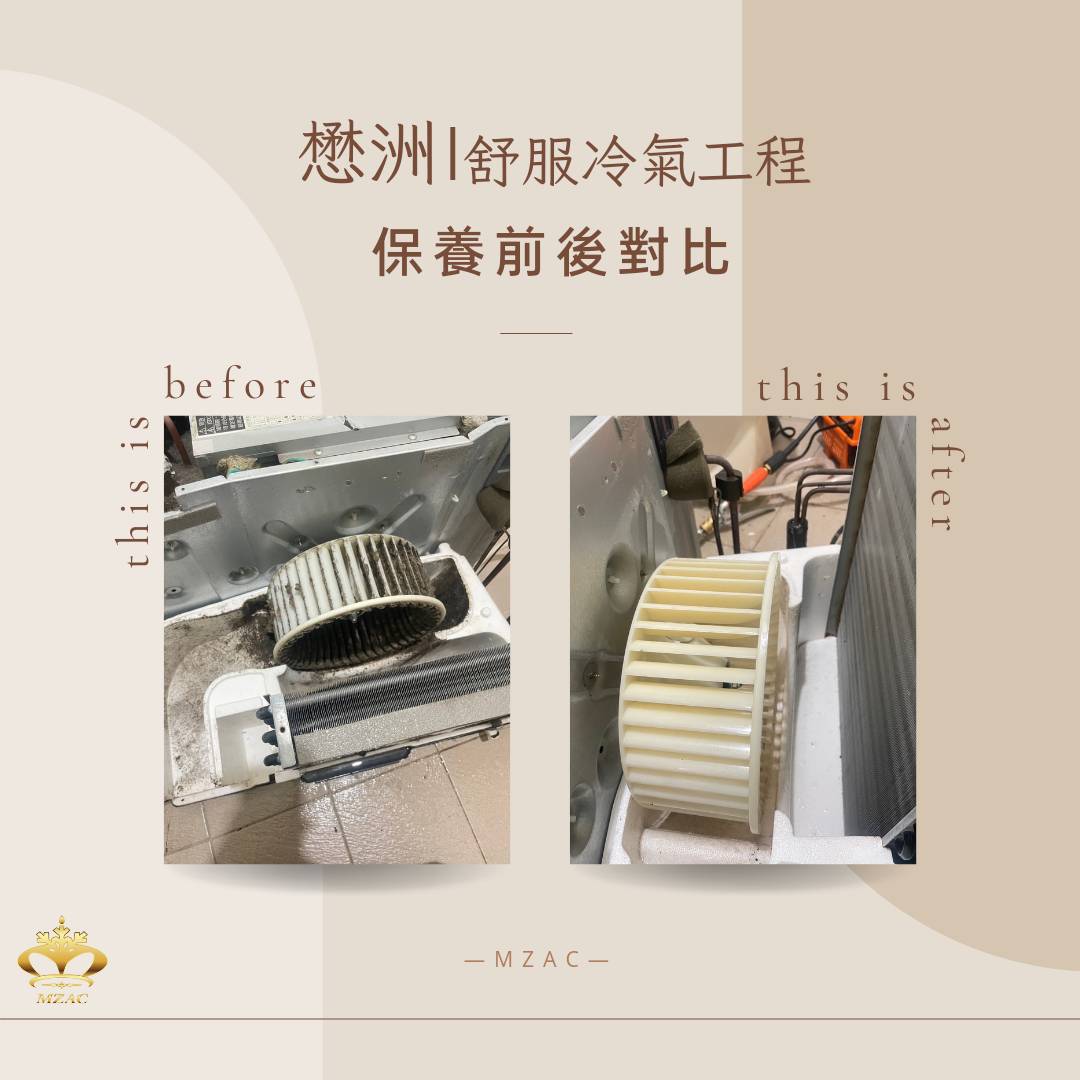 清洗前後對比