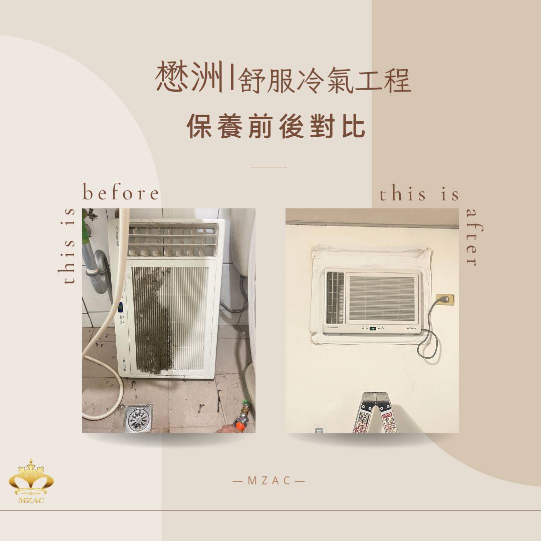 清洗前後對比