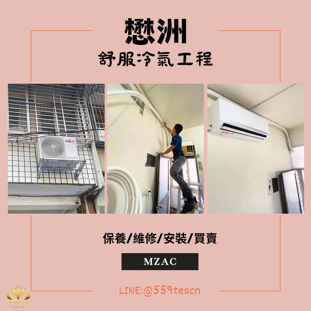 完整安裝工程流程