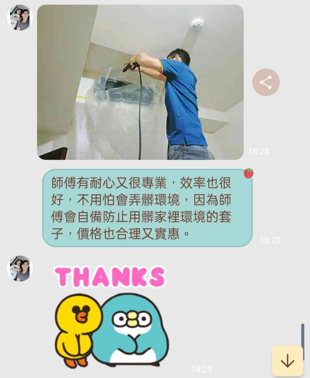 客戶好評