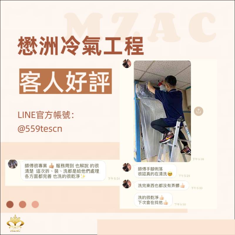 客戶好評