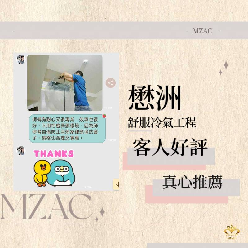 客戶好評
