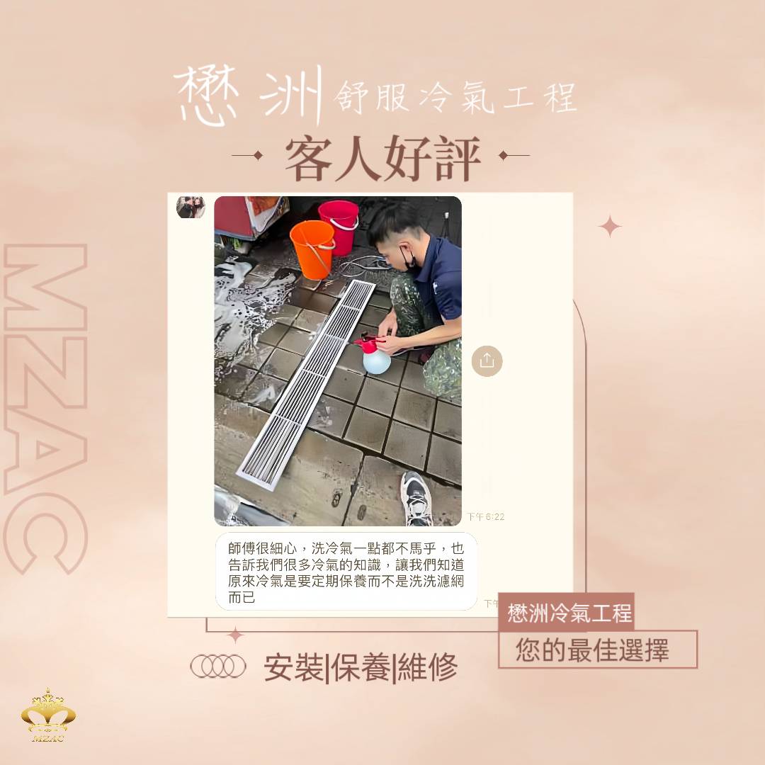 客戶好評